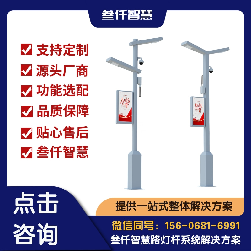 无人机起降平台 智慧灯杆