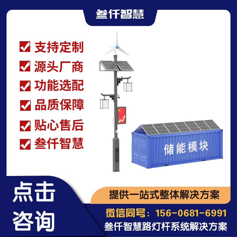 深度解析:城市更新智慧灯杆的核心问题与答案